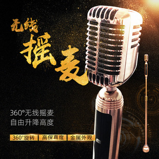 复古摇摆无线麦克风ktv专业落地立麦话筒舞台演出摇麦式有线话筒-阿里巴巴
