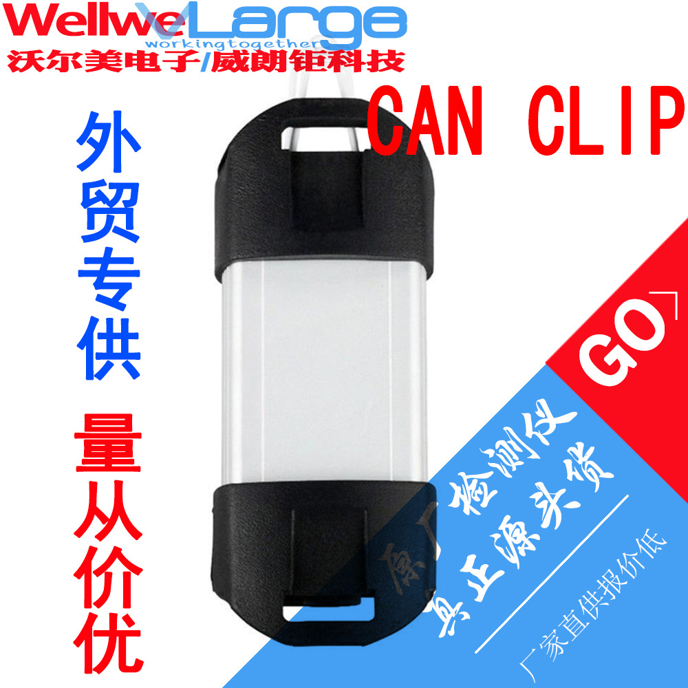 跨境专供V178 V212 汽车故障诊断检测仪 CAN Clip C版