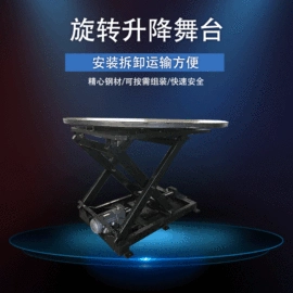 舞台;展示架;舞台机械