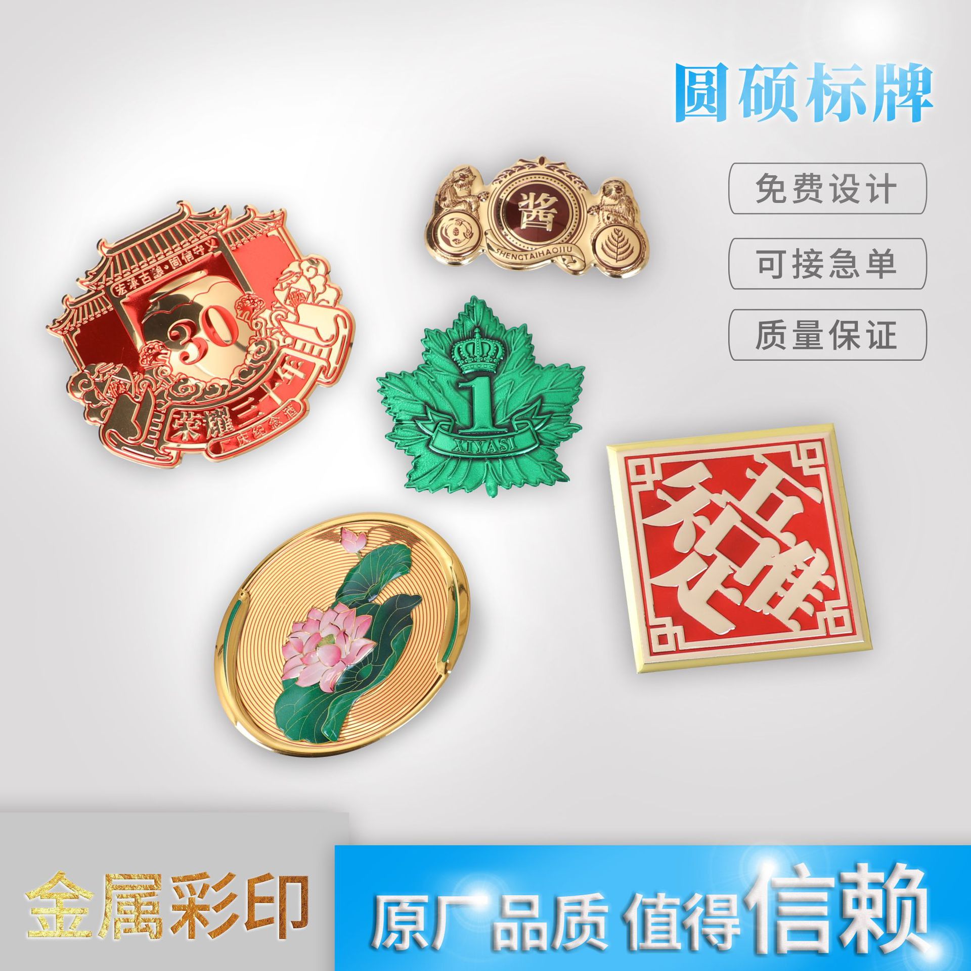 厂家供应铝酒标 精美红酒酒标可定 制各类酒品酒标金属标牌批发