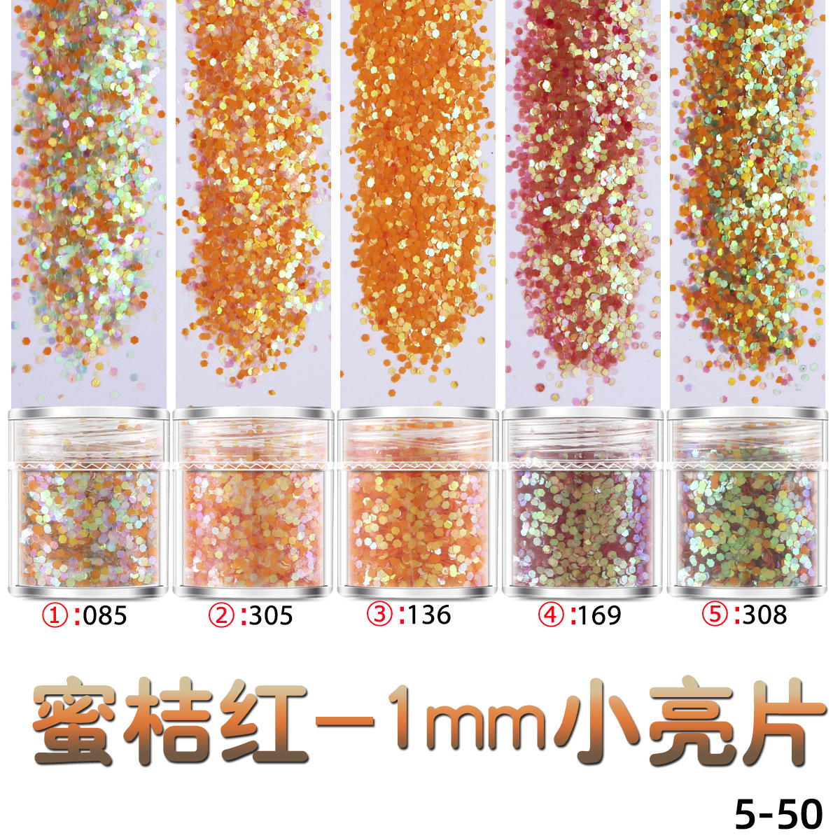 귤 레드-1mm 작은 스팽글