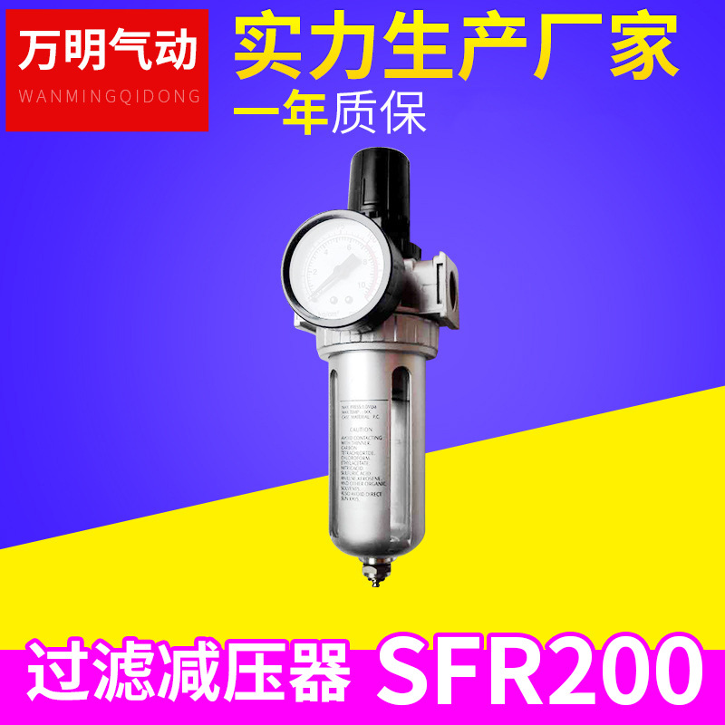 SFR200 气源处理器 过滤减压阀 气动元件 调压阀