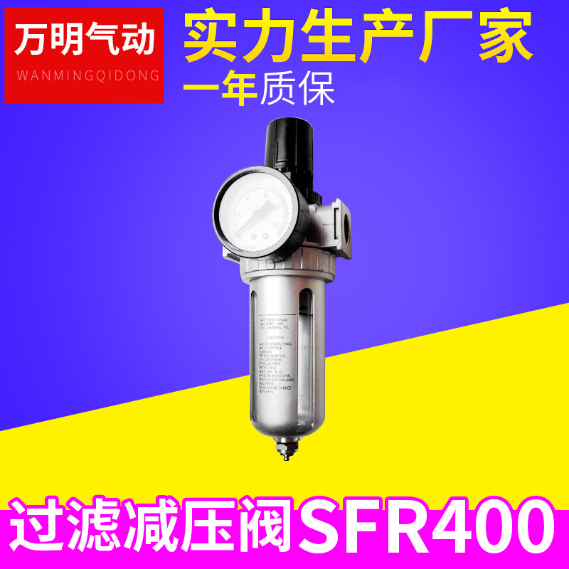 SFR400 气源处理器 过滤减压阀 气动元件 调压阀