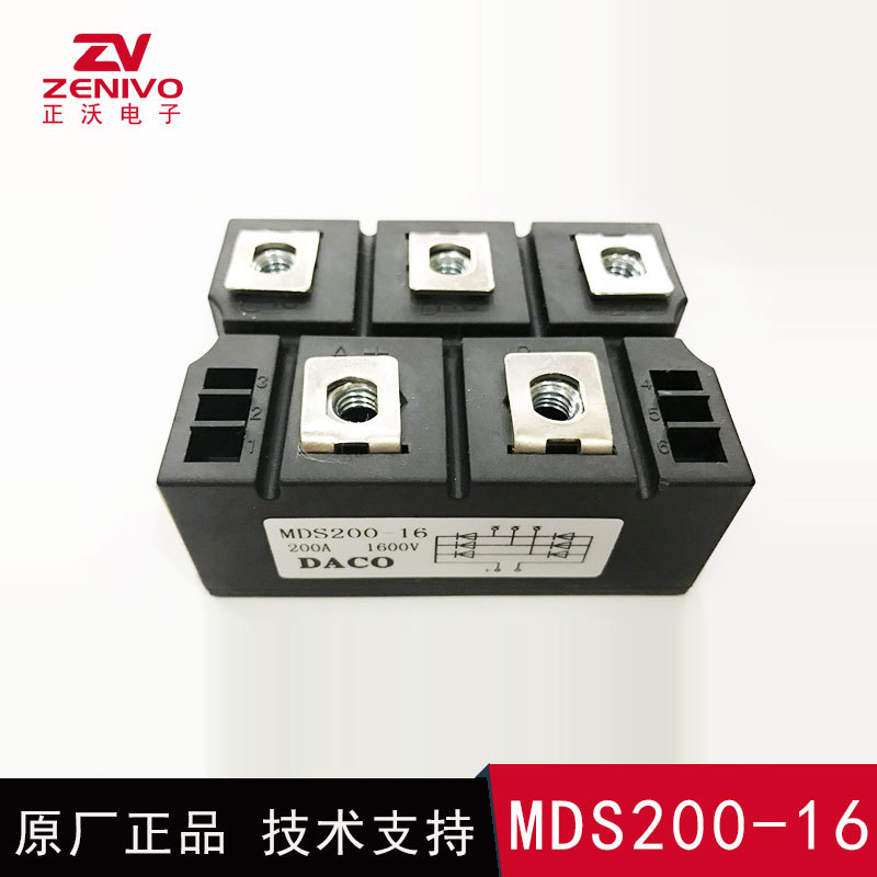 MDS200-16  DACO  厂家直销  原装现货 整流桥整流模块整流桥堆