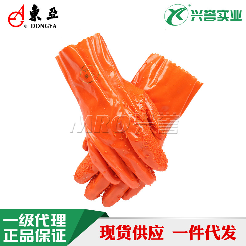 东亚807耐油耐酸碱工业劳保手套PVC止滑橙色 棉质衬里 化工 建筑