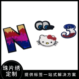 洗唛、商标;布贴;亮片