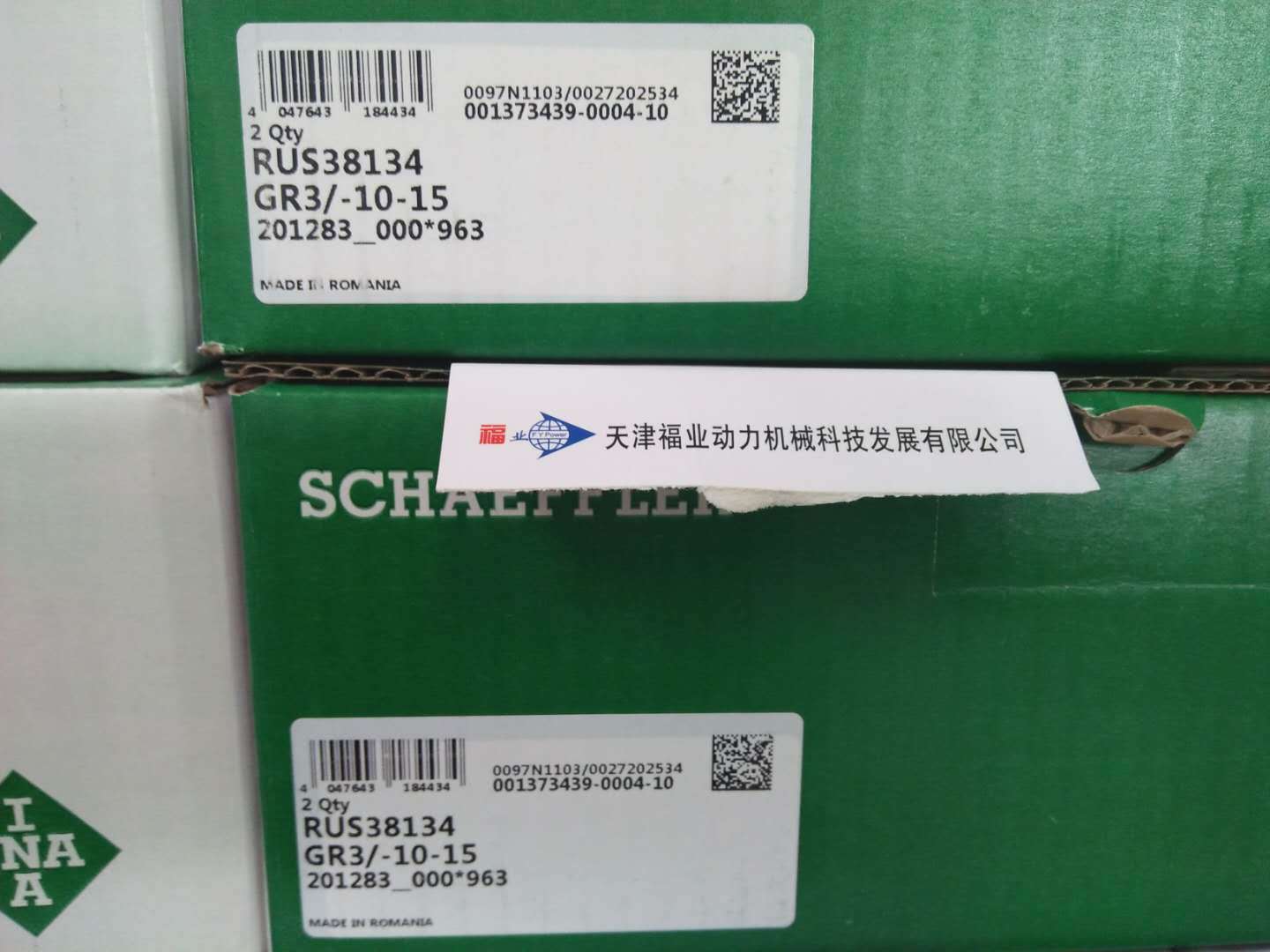 RUS26086-GR3润滑轴承, 低噪音