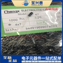 ֱ��16V47UF 4*7�w�e47UF/16V����X��늽������ ���Ԫ�������