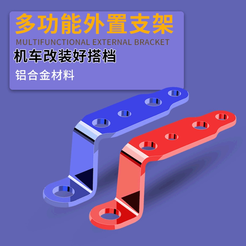 Зеркало заднего вида прожекатель многофункциональный кронштейн модифицированный мотоцикл аксессуары фары кронштейн мотоцикла модифицированный кронштейн оптом