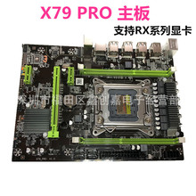 全新x79 PRO 台式電腦主板2011針支持DDR3 RECC內存 V1 V2 CPU