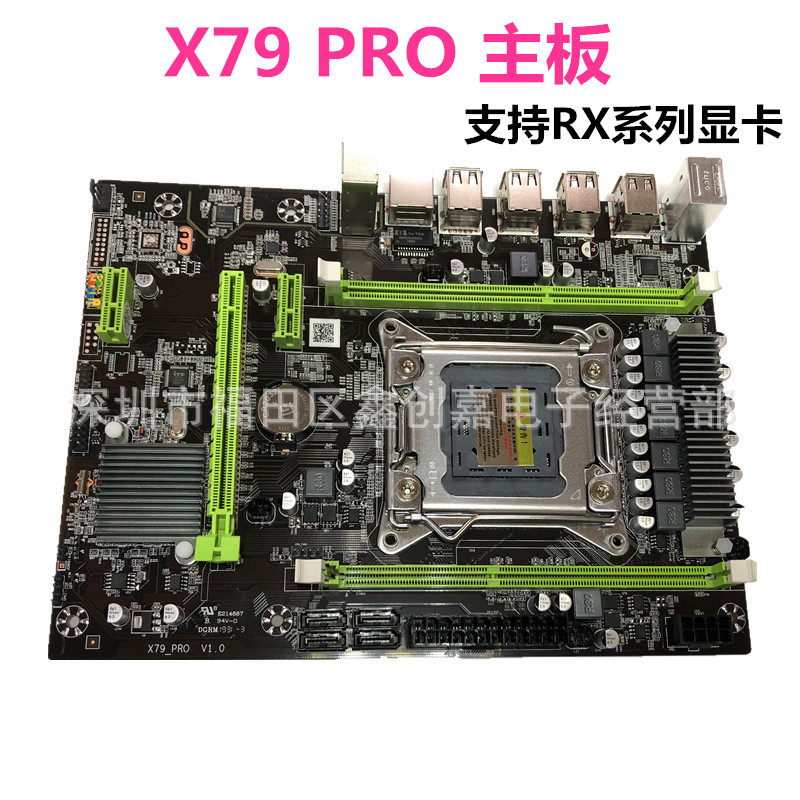 全新x79 PRO 台式电脑主板2011针支持DDR3 RECC内存 V1 V2 CPU