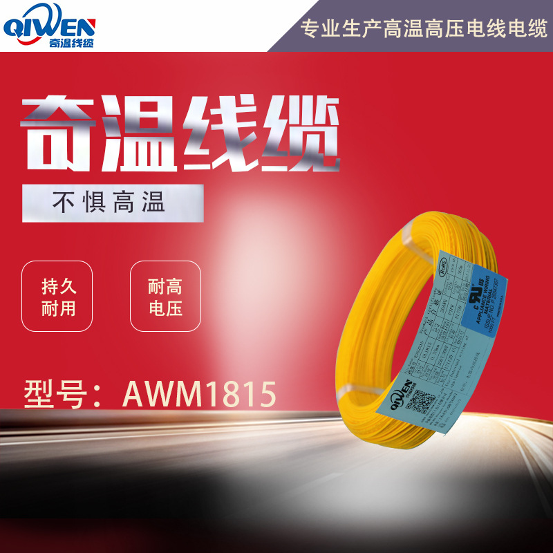 现货PTFE铁氟龙线 实芯镀镍铜线  耐高温高压绝缘电线--铁氟龙线