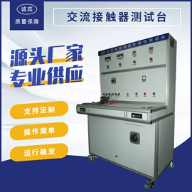 显示仪表;校验仪表;检测台