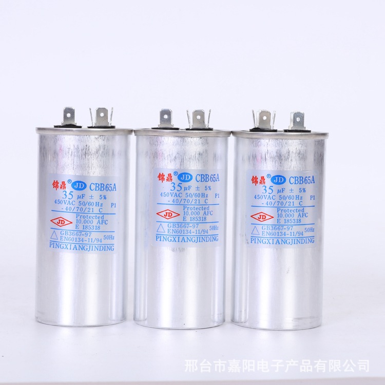 CBB65空调电容35UF 450V 空调压缩机启动电容防爆CBB65A-1
