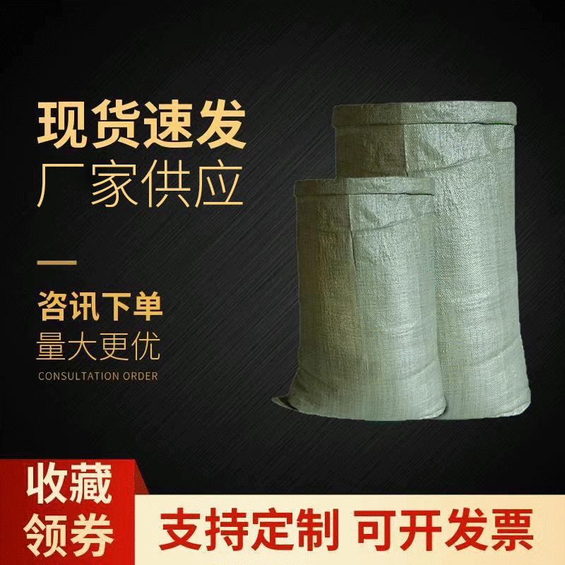 灰色搬家物流快递袋大号加厚建筑垃圾水泥编织袋防水防潮集装袋