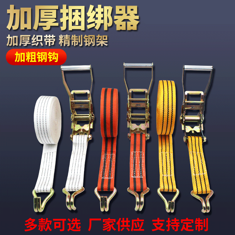 加厚拉紧器收紧器 汽车紧绳带捆绑器 黑色喷塑紧线器涤纶物捆绑带
