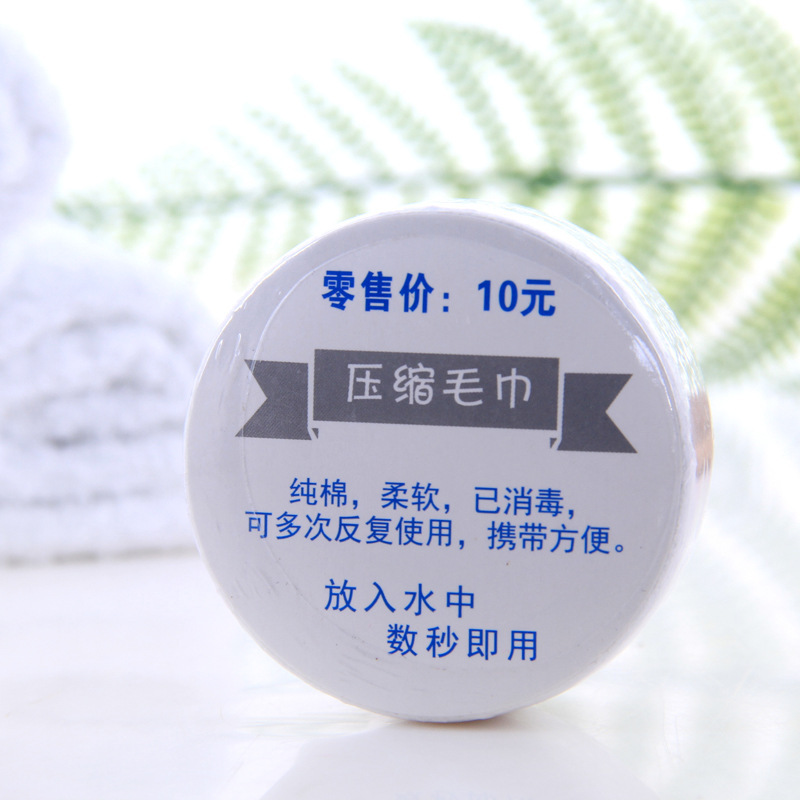 Compressed towel factory wholesale hotel bath thickened absorbent portable disposable travel towel