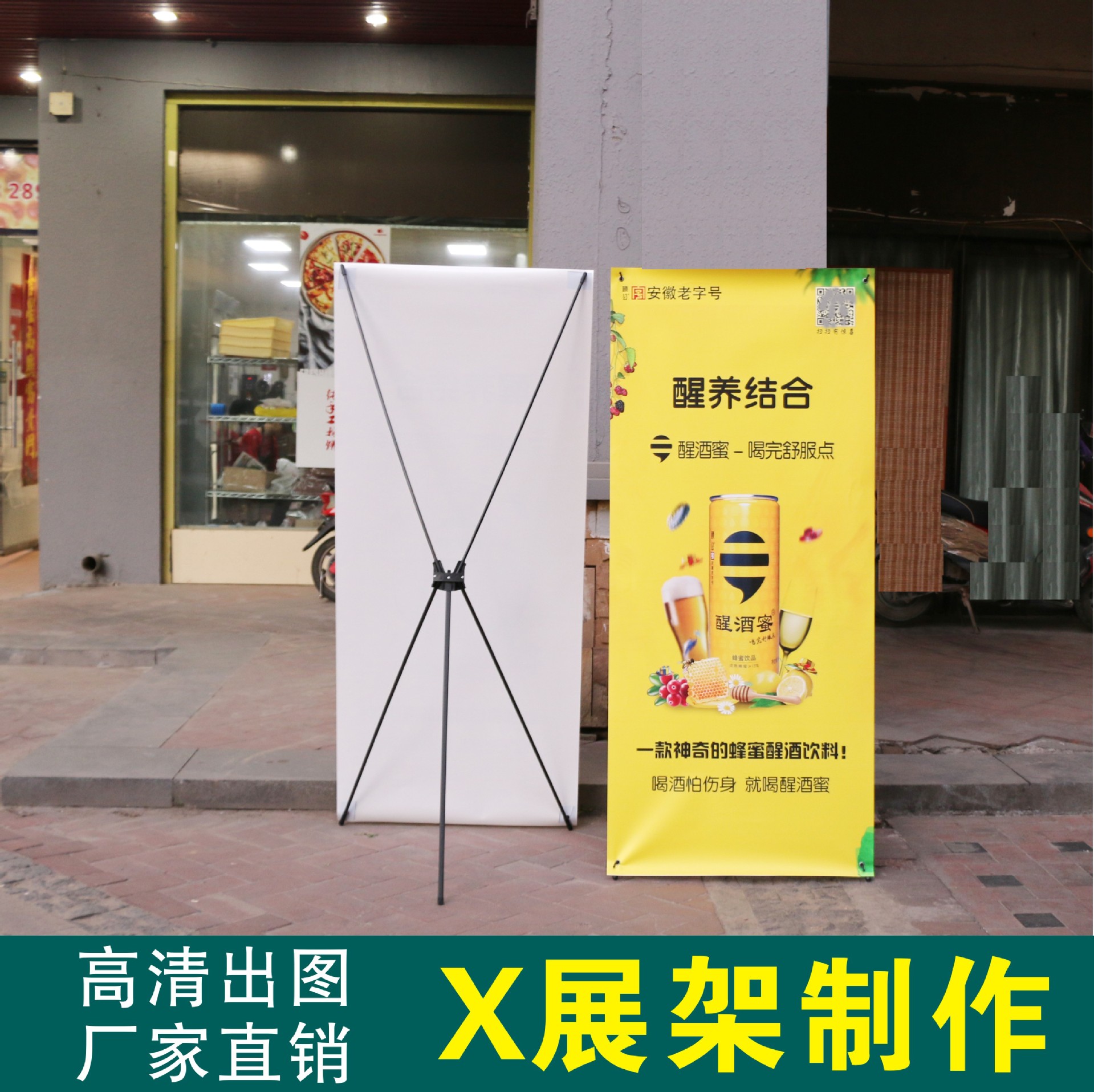 定制x展架门型展架易拉宝防水海报画面80*180展示架厂家定制批发