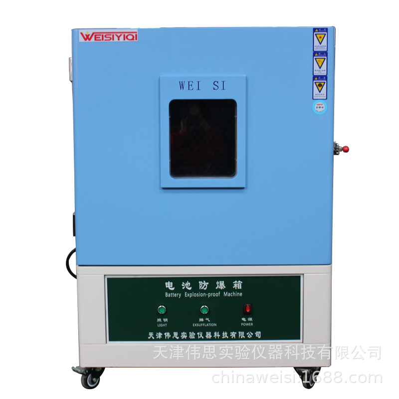 电池过充防爆试验机|电池过充防爆试验设备 电池实验设备