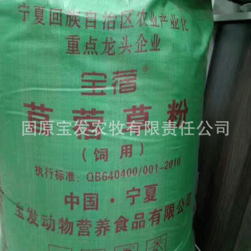 定制紫花苜蓿草袋装30公斤基地种植草粉鸡鸭鹅猪兔家禽饲草饲料
