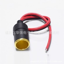 纯铜2平方点烟器母座线12V24V车载插座20A240W大功率车充母头0.3M