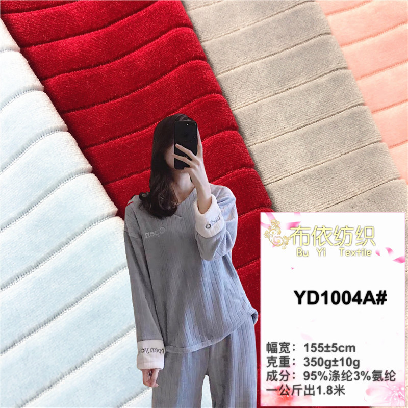 天鹅绒坑条丝绒面料 女装睡衣童装外套上衣枕头棉被宠物衫布料