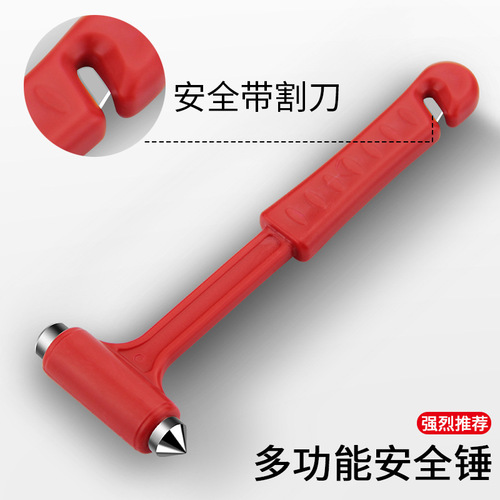 Car two-in-one hammer long handle solid multi-functional emergency hammer escape hammer window breaker life-saving hammer