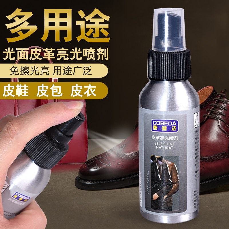 Agente de cuidado de esmalte de cuero abrillantador de cuero Kangbida abrigo de cuero bolsa de arena zapatos de cuero solución de cuidado de aerosol