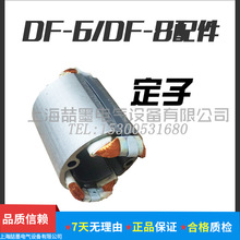 DF-6늄��������������� �u䓵��^/����/̼ˢ/�_�P�Ĳ�/��·��