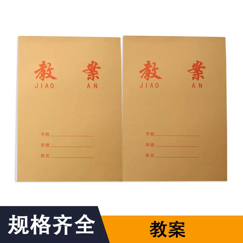 厂家直销 牛皮封面教案本  加厚听课记录本16开可定LOGO