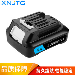 Replaces Maki BL1021B 10.8V-12V Mutian lithium cordless power tool battery factory direct sale