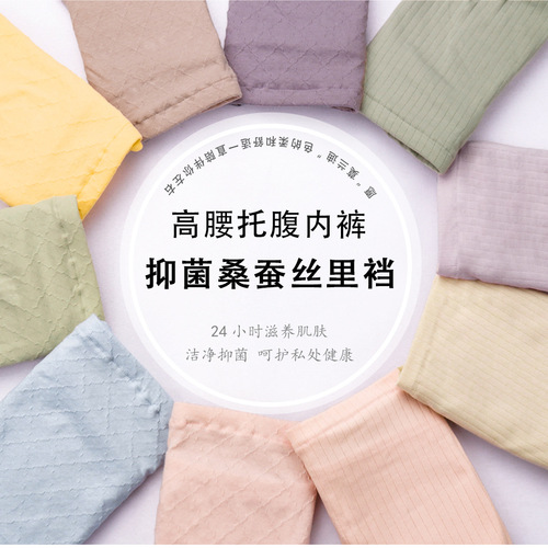 Enjoy pregnancy and maternity underwear women's silk crotch crotch seamless high waist pants large size 21030