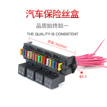 厂家供应汽车15回路保险盒多回路总控制盒粗铜线保险丝座带继电器