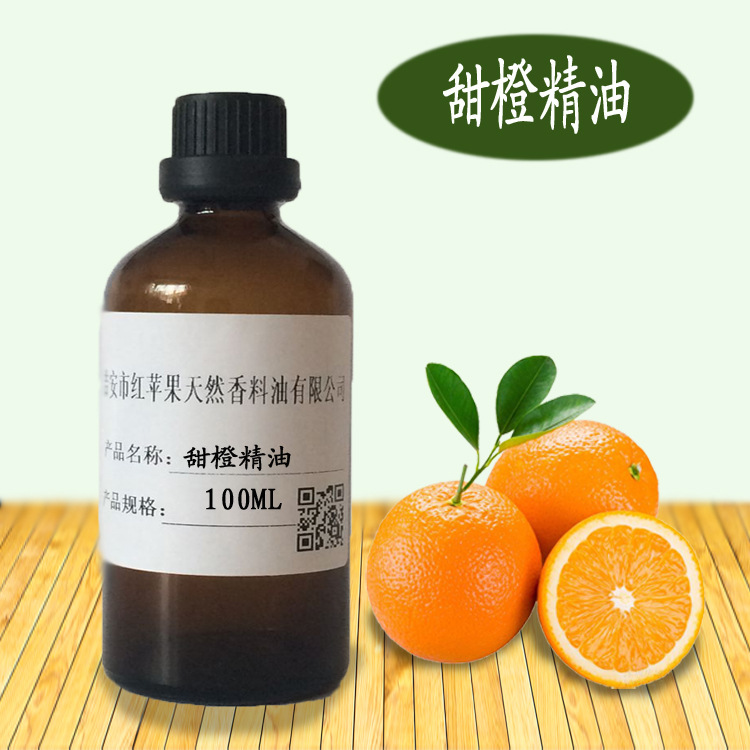 甜橙精油100ML 植物提取 化妆品日化原料 厂家批发