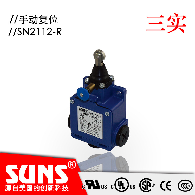 SUNS美国三实金属壳体IP67防水SN2112-R带手动复位开关