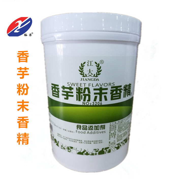 江大香芋粉末香精  水溶香精 食品添加剂 烘培饮料用香精 1瓶免邮