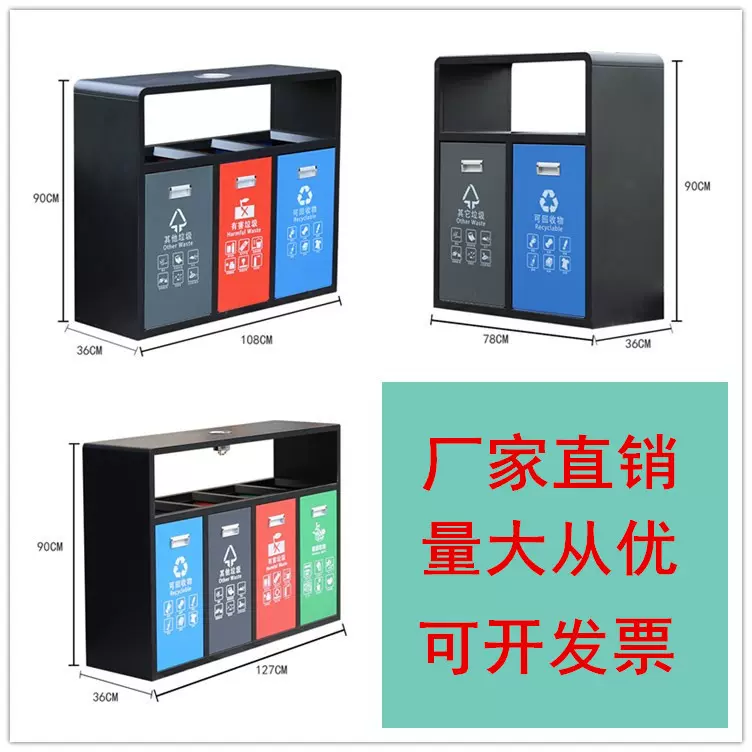批发户外分类垃圾桶街道四色环卫果皮箱大号市政垃圾分类垃圾箱