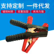 厂家批发汽车配件100c加厚充电夹子蓄电池镀铜充电夹加厚连接线