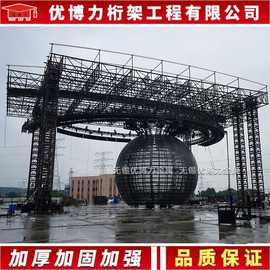 大型钢结构主体桁架 演唱会设计 刚结构桁架 铝桁架shizhan