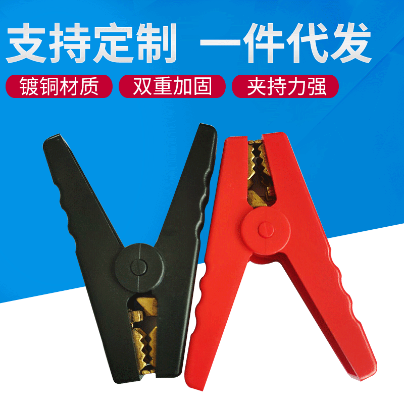 In-Stock 100A Emergency Power Supply Alligator Clips, Powerful Battery Charging Clips, Car Jump-Start Battery Clips In-Stock 100A Emergency Power Supply Alligator Clips, Powerful Battery Charging Clips, Car Jump-Start Battery Clips