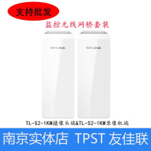 TP-LINK  S2-1KMz^S2-1KMC˟oWݱOؾW