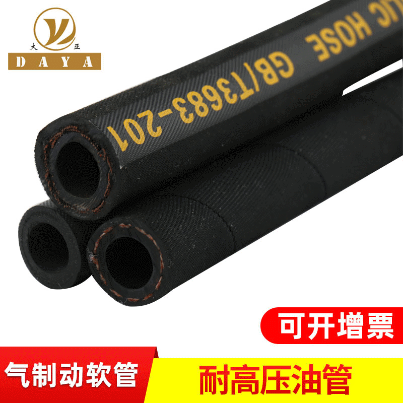 汽车制动软管耐高压橡胶软管钢丝编织管耐油树脂管夹布胶管
