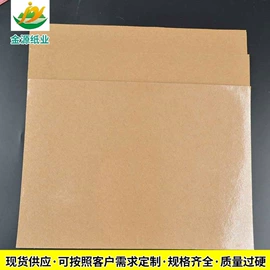 牛皮纸;烘焙用纸;其他包装用纸
