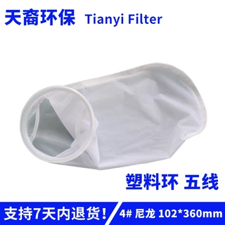 4号尼龙液体滤袋 NMO300-400目饮用水医药油漆柴油过滤袋加工定制