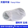 液体定制4号nmo300-400滤袋