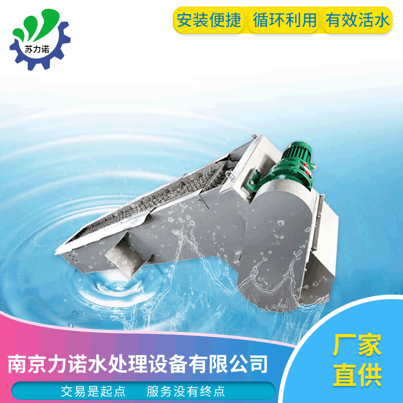 供应污水处理用电动耙式粗格栅除污机 循环齿耙式格栅除污机