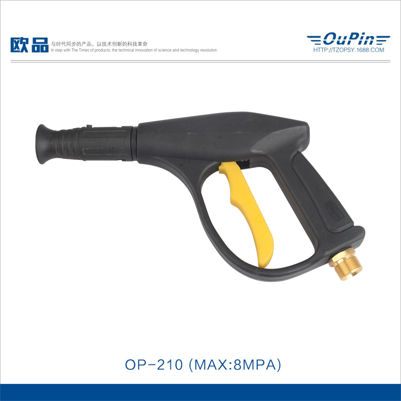 欧品扇形洗车水枪380高压清洗机水枪 前鸭嘴高压水枪刷车水枪