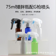75ml�A�簫��G�����F�� ���F����ƿ��ˮ���ˮ���bƿ���Fƿ