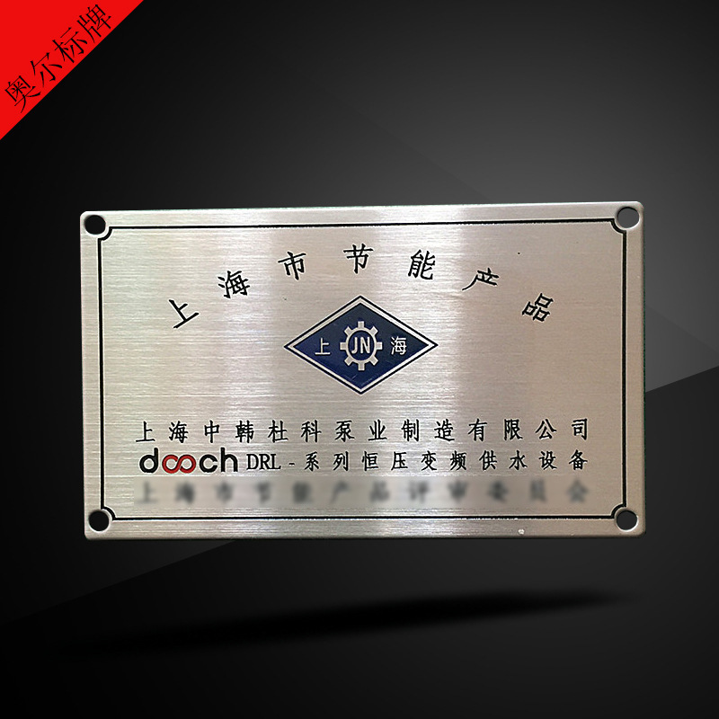 水泵标牌 304拉丝不锈钢腐蚀设备机械标牌阀门泵业铭牌
