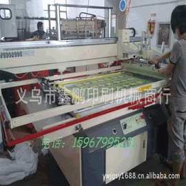 供应90200c对联春联中堂画印刷机丝印机玻璃移门网印机